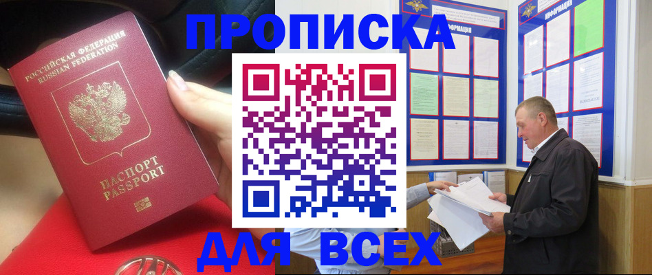 временная регистрация надежно в Невеле