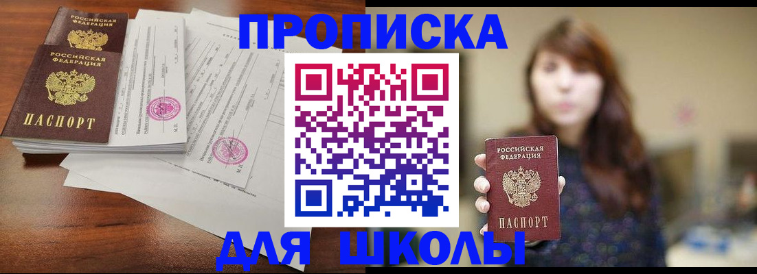 где прописаться в Невеле