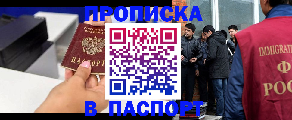 где прописаться в Невеле